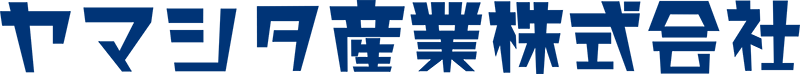 山下産業株式会社 - 広島県福山市の総合解体業